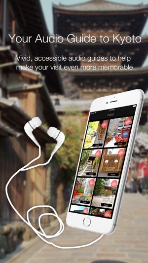Curio Hidden Kyoto Audio Guide(圖1)-速報App