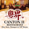 Canton 11 Restaurant Philly