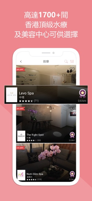 BloomMe 香港美容指南(圖2)-速報App