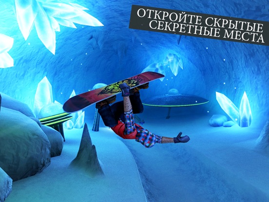 Snowboard Party: World Tour для iPad