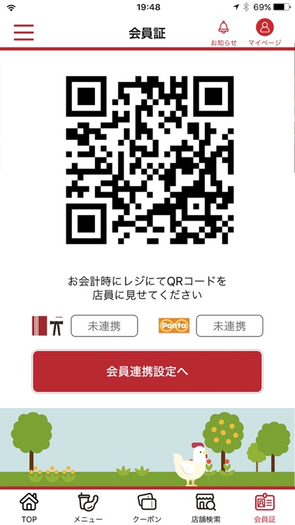 ケンタッキーフライドチキン 公式アプリ screenshot-3