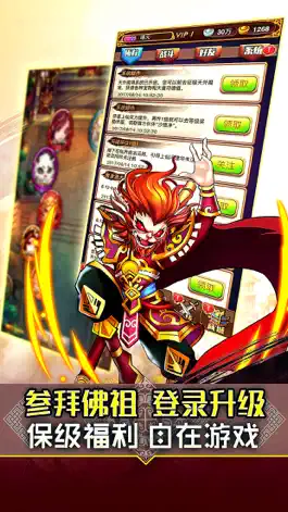 Game screenshot 全民神仙挂机版 hack