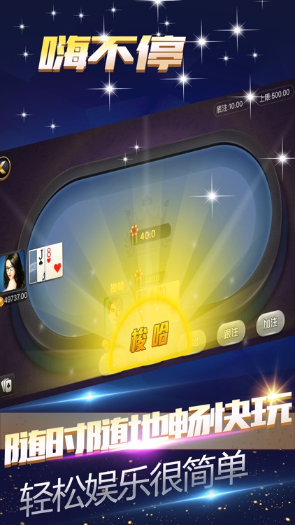 金光娱乐城 screenshot-3