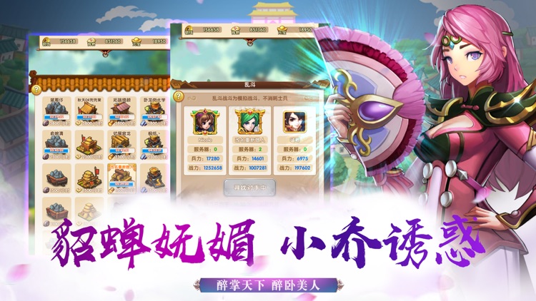 无敌三国志•全民回合制手游