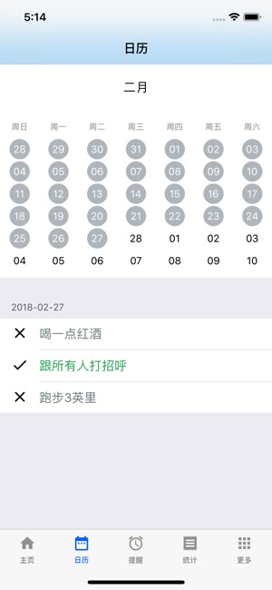 每日目標計劃管理(圖2)-速報App