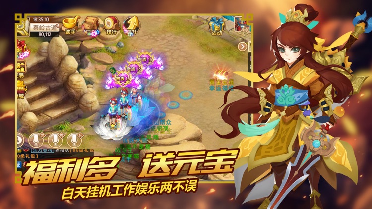 少年悟空传 screenshot-4
