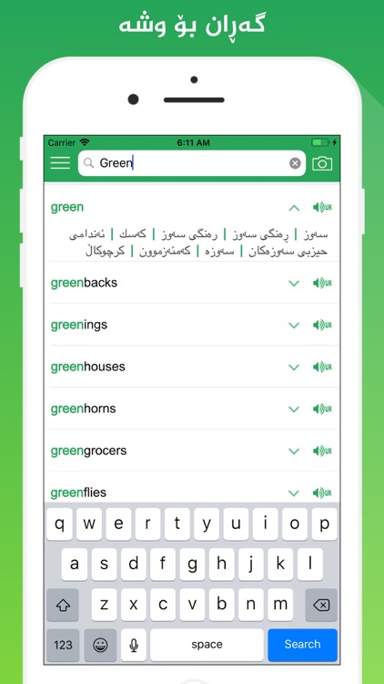 Rebin Dict Plus - Kurdish