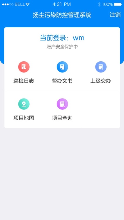 中牟控尘