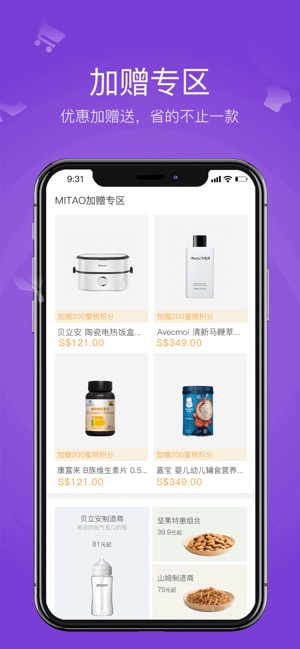 MITAO(圖2)-速報App