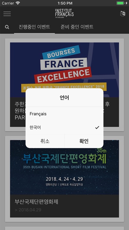 Institut français Corée du Sud