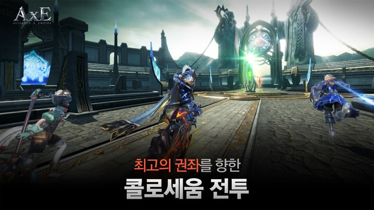 액스(AxE) screenshot-6