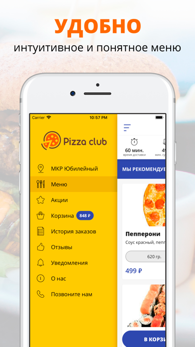 Pizza club | Краснодар screenshot 2