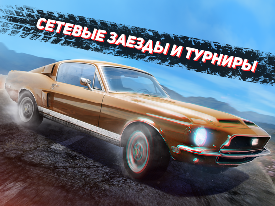 Скачать GTR Speed Rivals: Дрифт Гонки