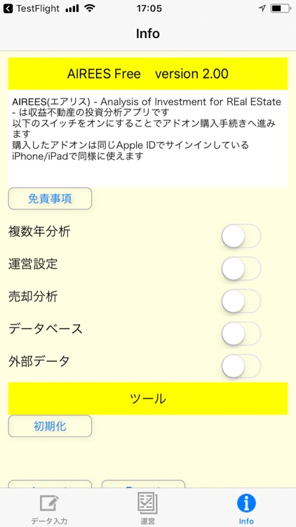 不動産投資分析 AIREES