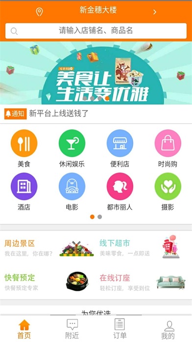 桔子GO screenshot 4