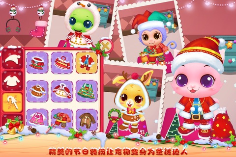 Pet Christmas Eve screenshot 2