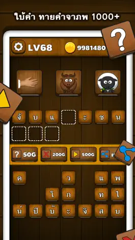 Game screenshot ใบ้คำ ทายคำจากภาพ 1000+ apk