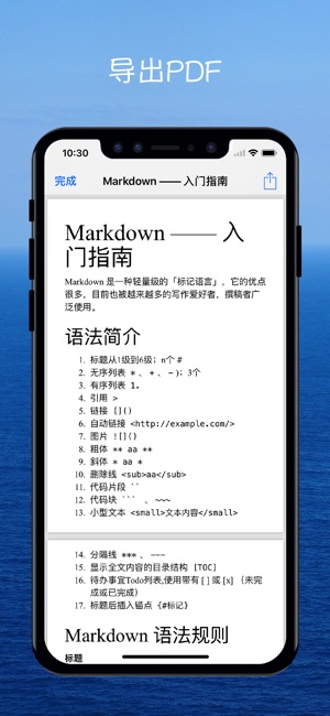 MarkDown - Markdown萬能記事本(圖5)-速報App