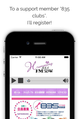FM宝塚 screenshot 3