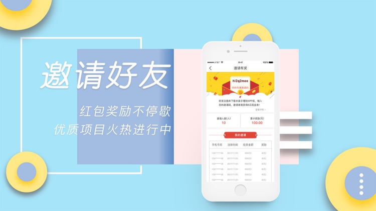 米袋子理财-高效投资理财软件 screenshot-3