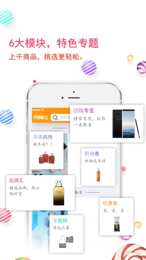 PHMall(圖3)-速報App