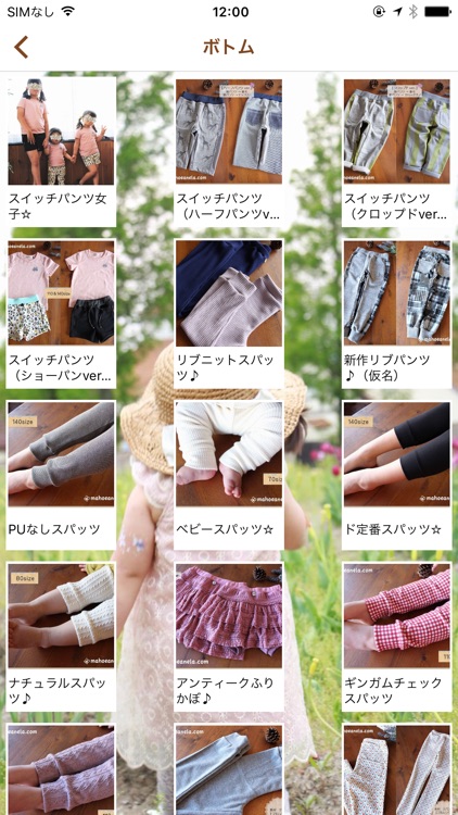 子供服の型紙でハンドメイド!Mahoe Anela Shop