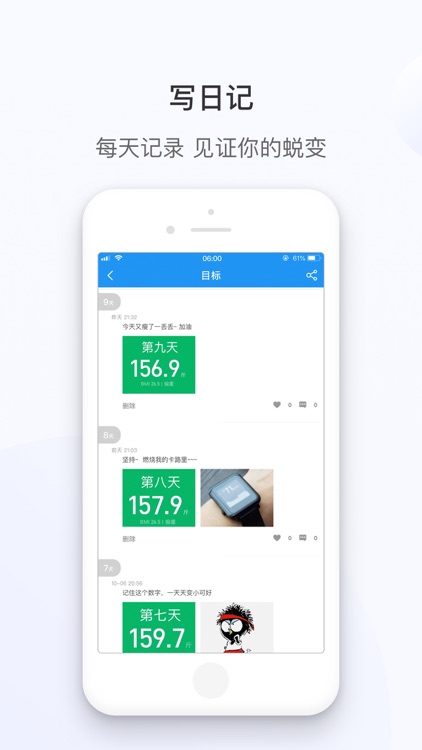 今日目标-早起减肥自律计划打卡APP screenshot-4