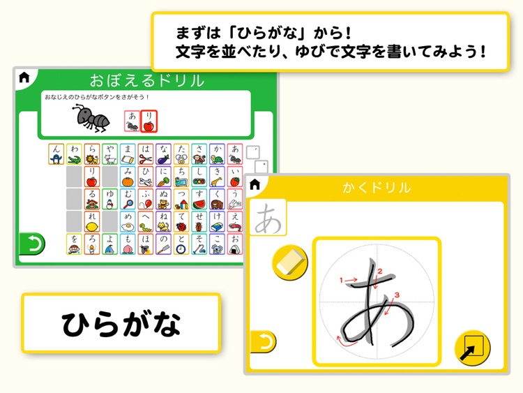 ひらがな ゆびドリル 入学準備アプリ By Nextbook Inc ひらがな ゆびドリル 入学準備アプリ By Nextbook Inc