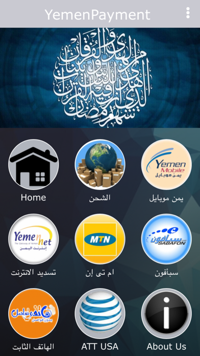 How to cancel & delete Yemen Payment from iphone & ipad 1