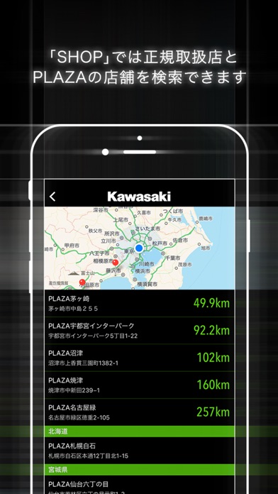カワサキモータースジャパン公式アプリ screenshot1
