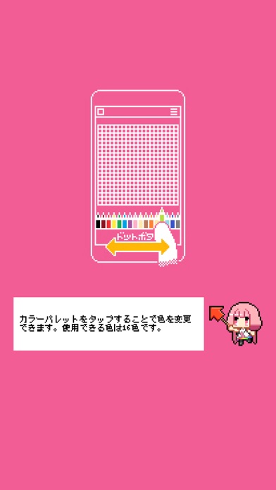 ドットピクト! かんたんドット絵アプリのスクリーンショット4 ドットピクト! かんたんドット絵アプリのスクリーンショット4