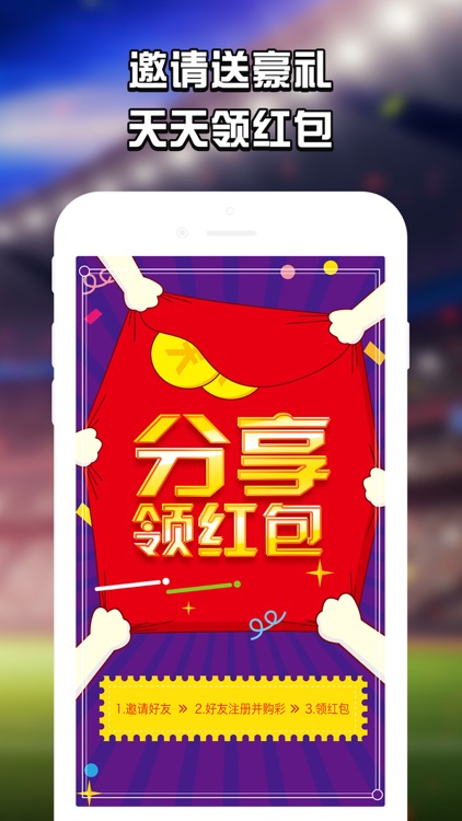 众益彩-走势开奖预测分析 screenshot-3