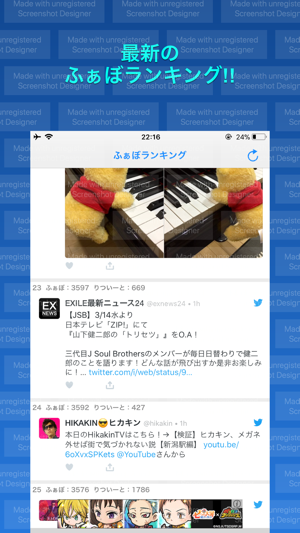 TweetSearch -ランキング形式でツイートを表示-(圖3)-速報App