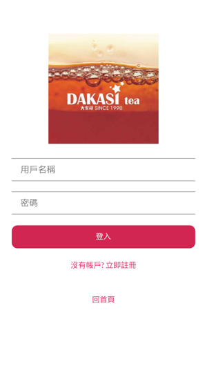 DAKASI Tea(圖2)-速報App