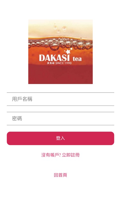 DAKASI Tea