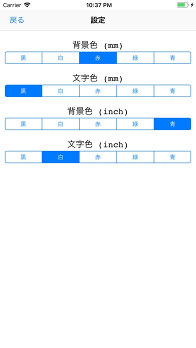 App Shopper 定規 Ruler Utilities