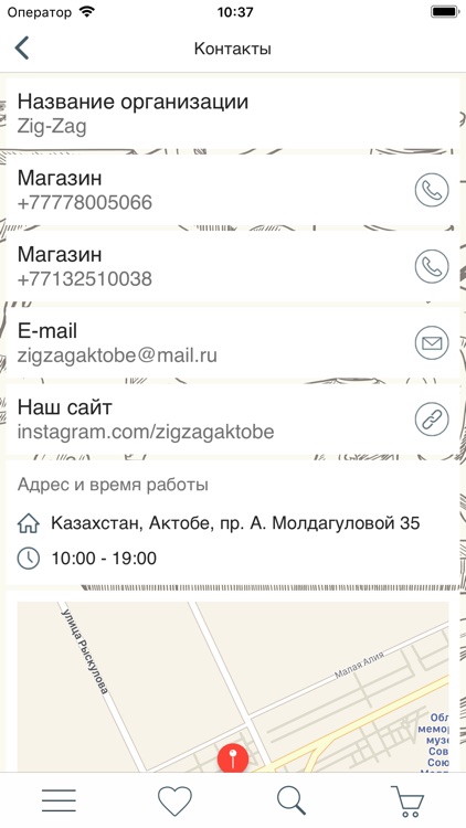 ZIG-ZAG: магазин швейных машин screenshot-3