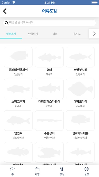 피싱조이 screenshot-4