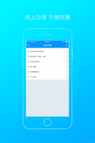 仙桃公积金 screenshot 3