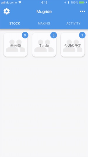 Mugride - Note Taking App(圖4)-速報App