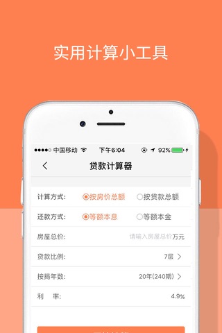 房川川 screenshot 4