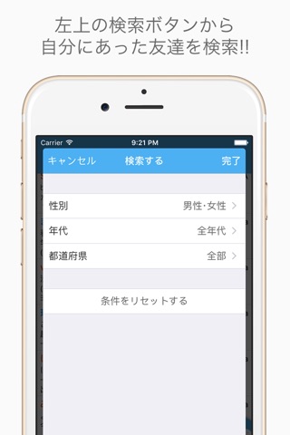 友達募集掲示板 for Skype screenshot 3