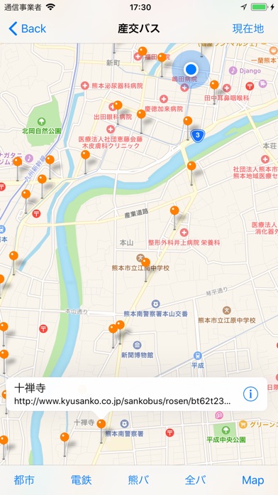 熊本バスなび screenshot 2