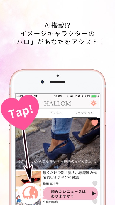 HALLOM(ハロム) -大人女子力向上アプリ screenshot 3