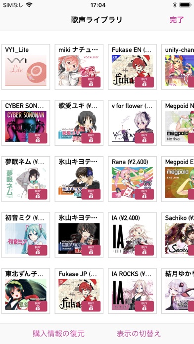 Mobile VOCALOID Editor screenshot1