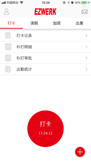 EZWerk(圖1)-速報App