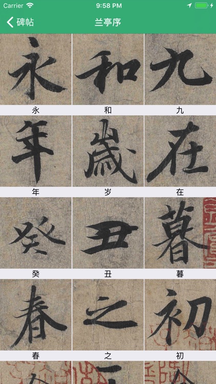 Wang Xizhi's Calligraphy