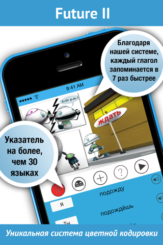 Learn Russian Verbs Pro screenshot 4
