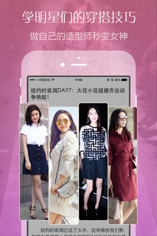 衣橱 - 你的时尚潮流穿搭指南 screenshot 3