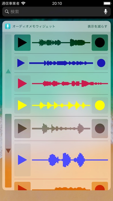 オーディオメモウィジェット screenshot1